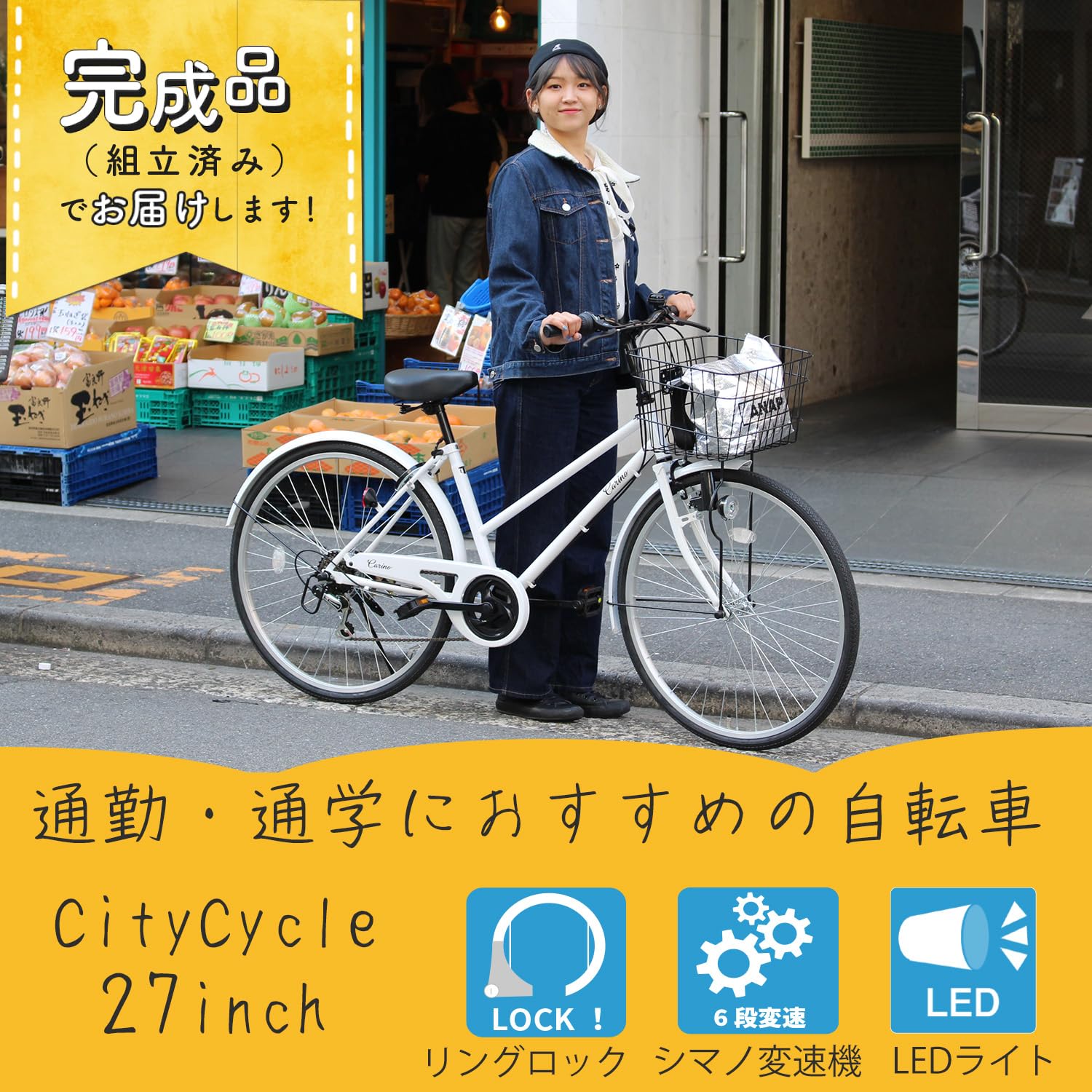 Amazon | 【完成車】Carino 自転車 シティサイクル ママチャリ 27